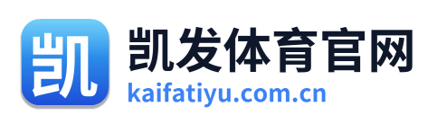 凯发体育官网
